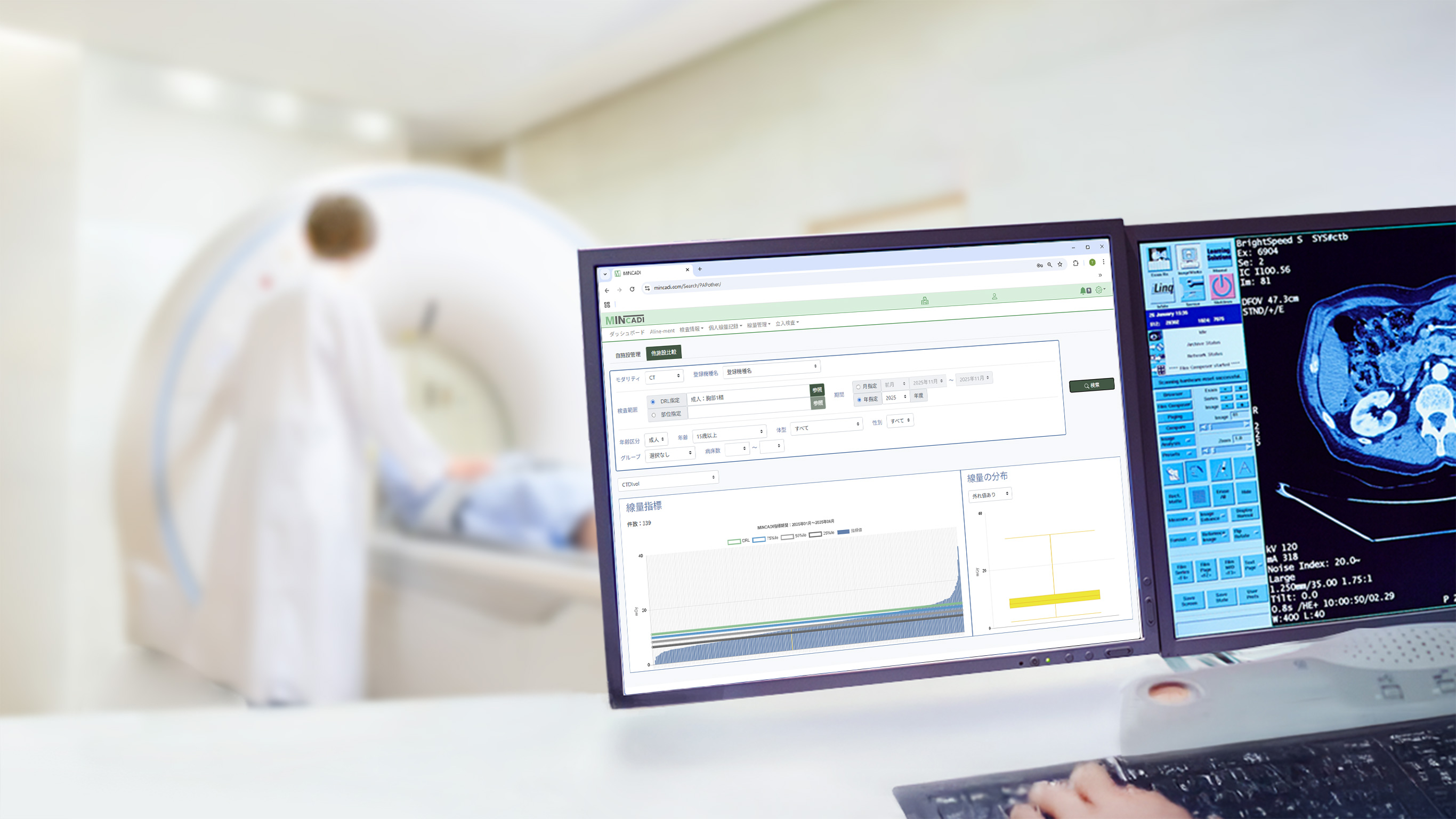 線量管理システム MINCADI